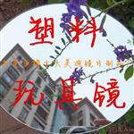 塑料镜片