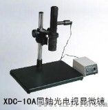 同轴光电视显微镜（XDC-10A）