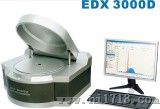 X荧光光谱仪（EDX3000D）