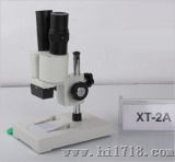 体视显微镜（XT-2A）