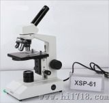 生物显微镜（SXP-61）