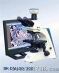 实验室数码生物显微镜 （BK-DM130/DM200/DM320）