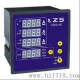 多功能仪表（LZS2000）