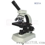 生物显微镜W301
