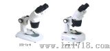 体视显微镜（XTX-7系列）
