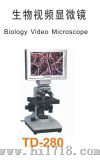 生物视频显微镜
