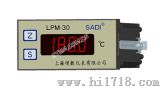 智能回路供电数显仪（LPM-30）
