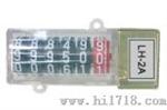 强磁六面屏蔽电子脉冲电能表计数器（LH-2A）