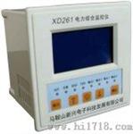 电力综合监控仪（XD261）
