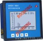 数字式谐波电压表（BHDX-96V）
