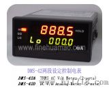 （台湾）双显示上下限智能数字电压表、数字电流表（DMS-40系列）