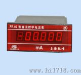 PA15/11-17型面板式直流数字电流表（四位半）