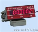 PZ158P型面板式直流数字电流表