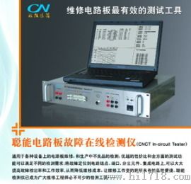 电路板维修测试仪（CN610）