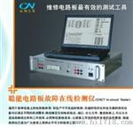 电路板维修测试仪（CN610）