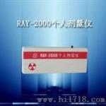 科电RAY-2000射线报警仪