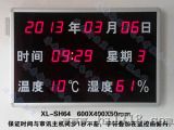 温湿度显示屏(XL-SH64)