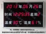录像温湿度显示屏(XL-SH64)