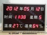 同步录像温湿度显示屏(XL-SH64)