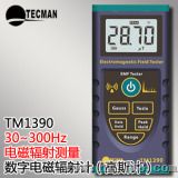 泰克曼TM1390 数字电磁辐射计