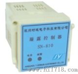 凝露自动控制器SN-810-48