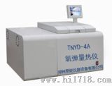 化工行业热值分析量热仪（TNYD-4A）