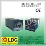 CD／CH／CB智能温控仪（LD-CH402）