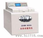 全自动量热仪（ZDHW-900A）