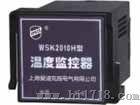 温湿度控制器（WSK2010H）
