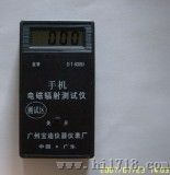 手机辐射测试仪（DT-830D）