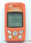 一氧化碳检测仪（H1000X）