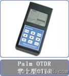 光时域反射仪(palmOTDR-15A)