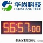 六位田径比赛LED电子计时器HS-XTJSQ6C
