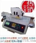 YC-810标准型元件件SMD料盘点数机