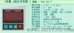 台湾天眼Tenanic计时器/计数器（T48-312 T48-312F T48-322）