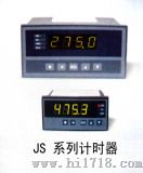 JS系列计时器
