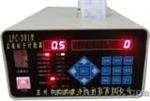 LPC-301型（半导体激光）尘埃粒子计数器