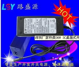 深圳厂家热卖36W 3C桌面式开关电源适配器