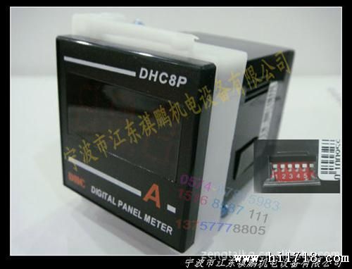 DHC8P系列  数显电流表电压表 DHC大华仪表宁波总公司