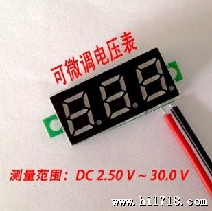 微型0.28寸数码管2.50-30V两线 数字电压表头 可校准 数显