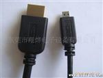 【MICRO连接线】高清连接线HDMI A TO D 手机