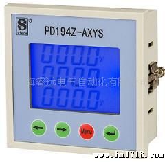 斯菲尔 分体式系列PD194Z-AXYS多功能电力仪表