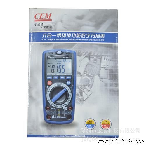 CEM华盛昌DT-61环境万用表 六合一多功能数字万用表