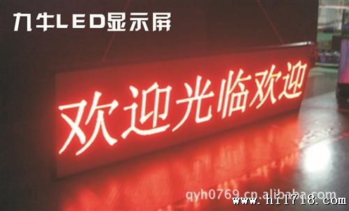 虎门LED长安显示屏 