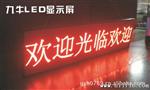 虎门LED长安显示屏 