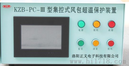 KZB-3型空压机温保护装置生产厂家-洛阳正义