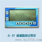 JL-07温湿记录仪