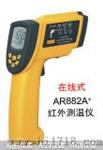 短波红外测温仪（AR882A+）