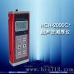 嘉能HCH-2000C+C声波测厚仪