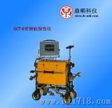 数字式钢轨检测仪（G-8型）